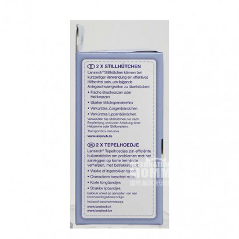 Lansinoh 젖꼭지보호커버해외판