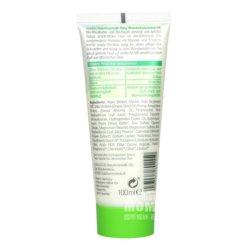 Neobio 독일베이비케어엉덩이크림해외버전