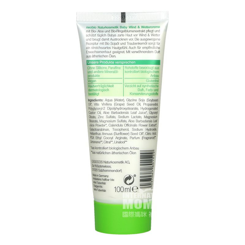 Neobio 독일베이비폼크림해외버전