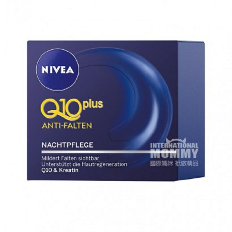 NIVEA 독일 Q10 + 수분강화나이트크림해외버전