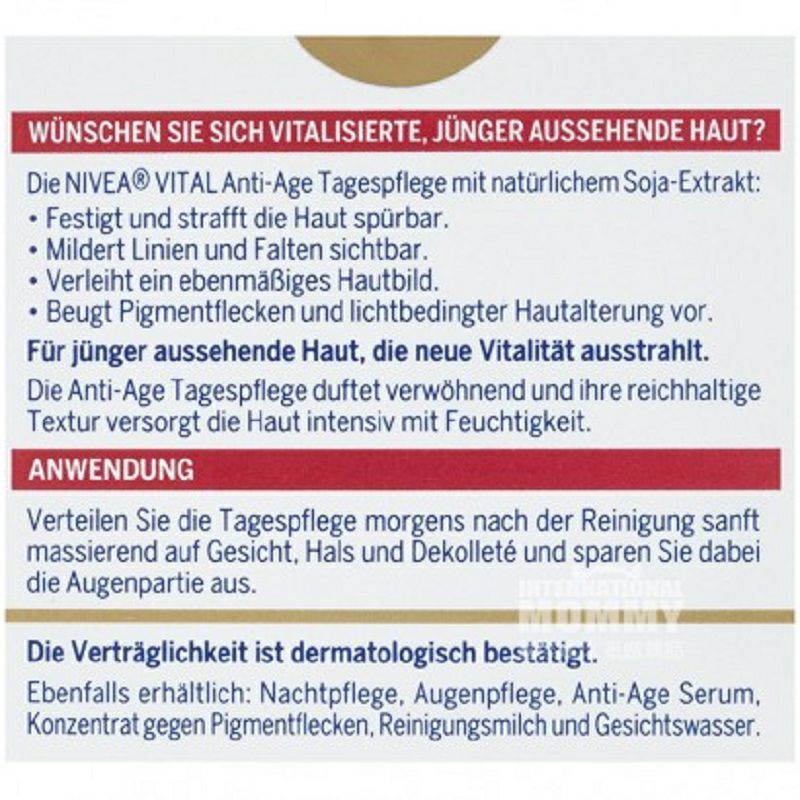 NIVEA 독일콩서리해외판