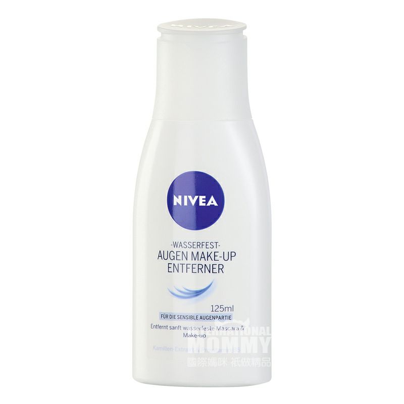 NIVEA 독일워터프루프아이리무버해외판