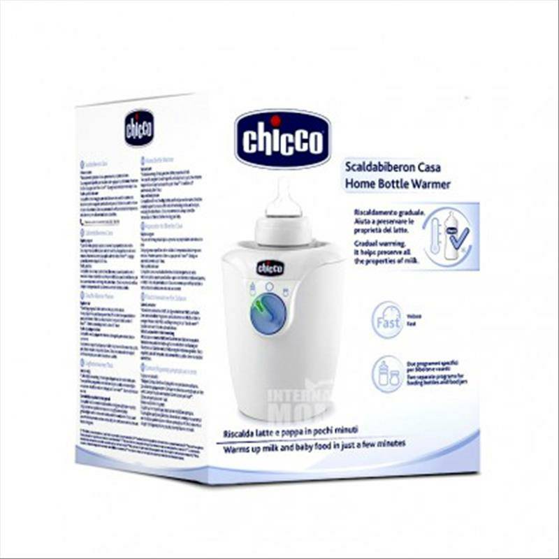 Chicco 이탈리아가정용온유기해외버전