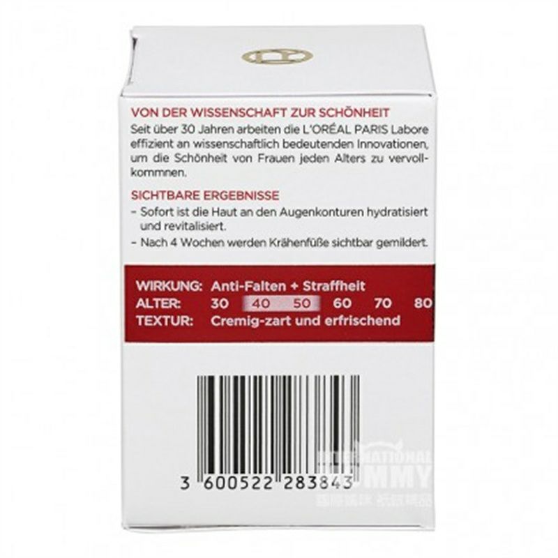 L OREAL Paris 프랑스리얼링클리닉퍼밍아이크림해외버전