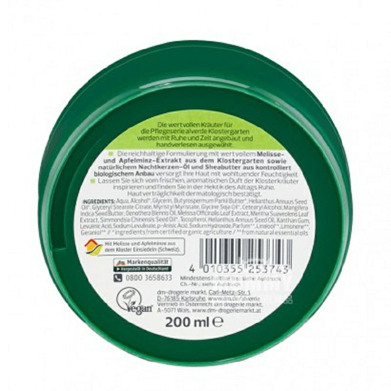 Alverde 독일천연유기농멜리사바디버터보습크림해외버전