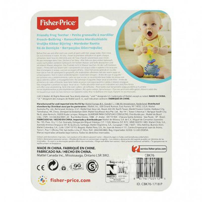 Fisher Price 미국아기개구리스타일로마우스가드해외버전
