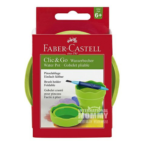 FABER–CASTELL 독일개폐식수채화펜세척통해외판