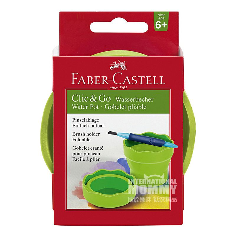FABER–CASTELL 독일개폐식수채화펜세척통해외판