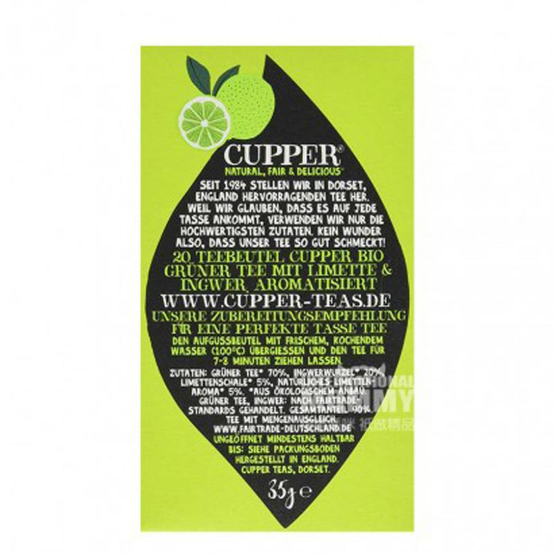 CUPPER 독일 CUPPER 천연유기농신선한레몬녹차해외판