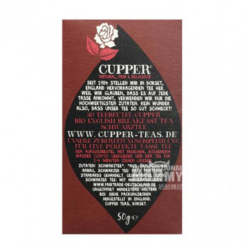 CUPPER 독일 CUPPER 자연유기영국식아침식사홍차해외버전