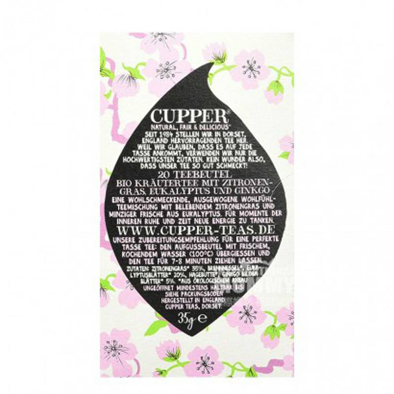 CUPPER 독일 CUPPER 천연유기선종밸런스차해외버전