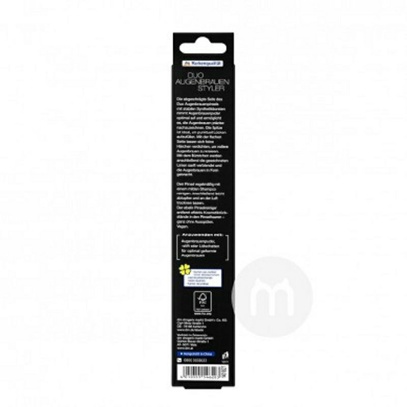 Ebelin 독일전문양두눈썹솔해외판