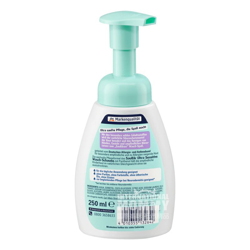 Saubar 독일 Saubar 어린이얼굴세척손세척부드러운거품우유해외버전