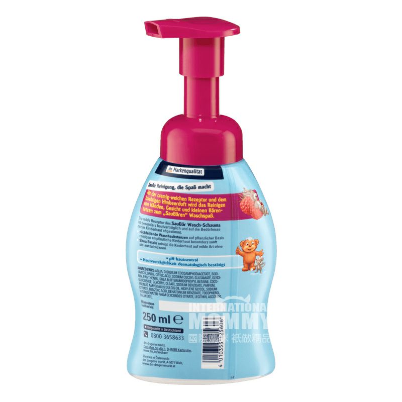 Saubar 독일 Saubar 베이비라즈베리항균핸드워시세안해외판