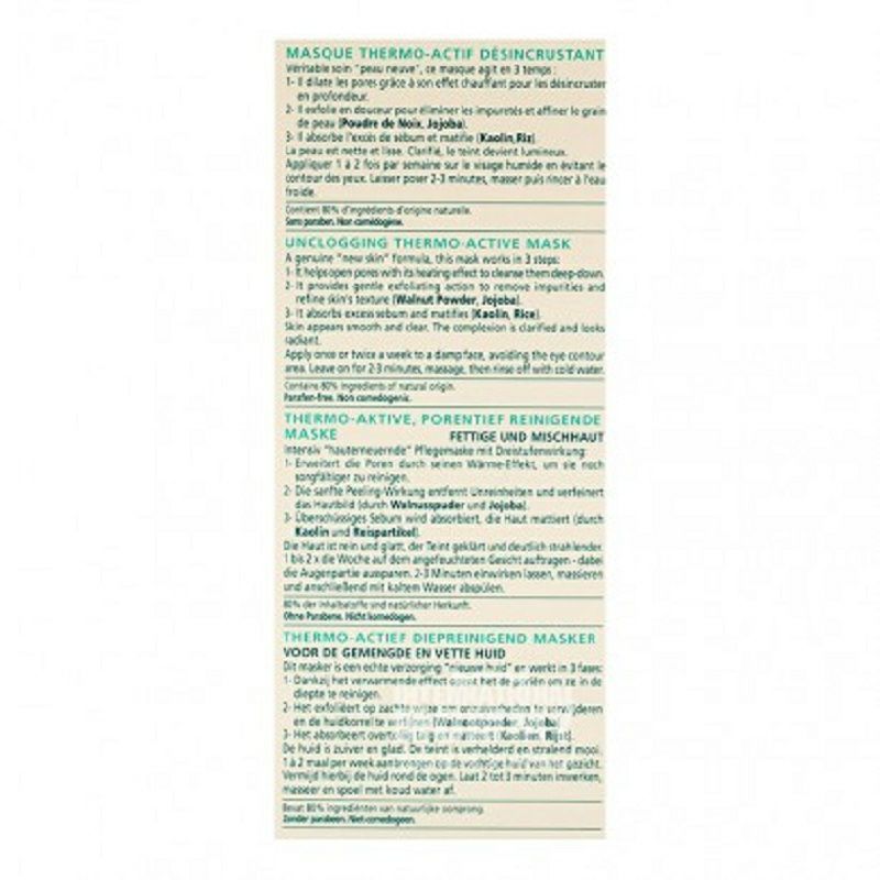 NUXE 프랑스아로마테라피우아한열에너지여드름스크럽마스크해외버전