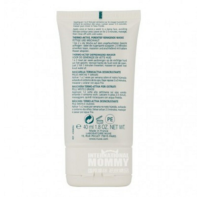 NUXE 프랑스아로마테라피우아한열에너지여드름스크럽마스크해외버전