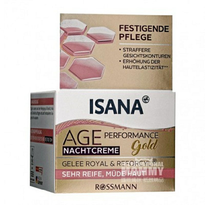 ISANA 독일 ISANA 로얄젤리퍼밍페이셜나이트크림해외버전