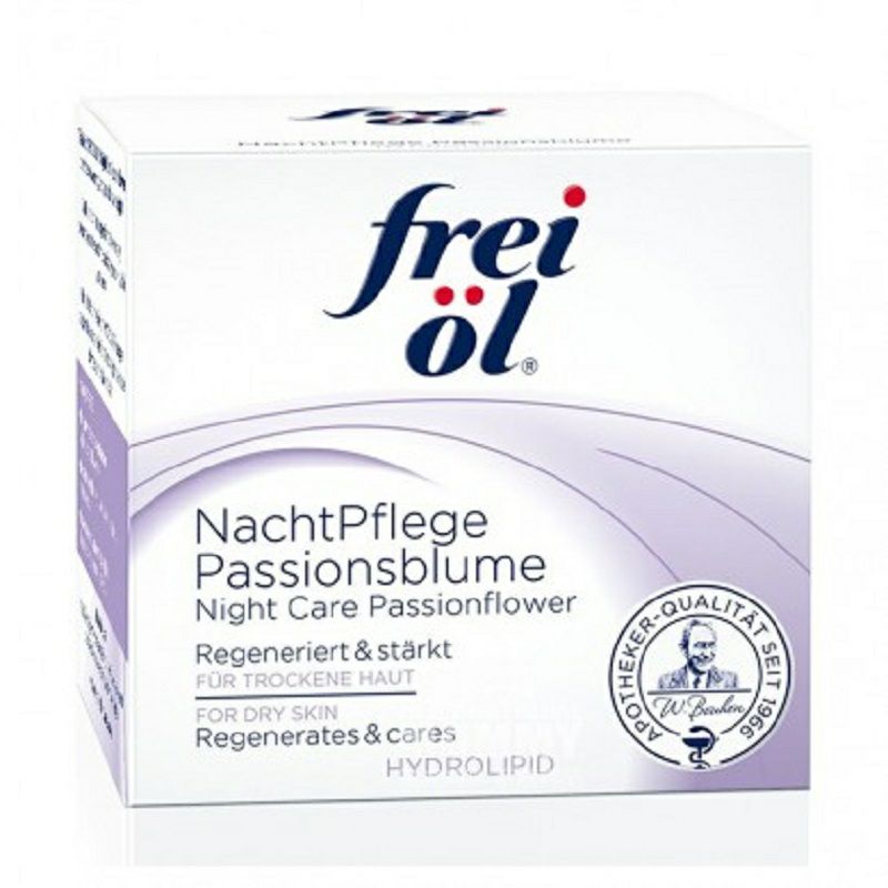 Frei 독일서번련모이스춰나이트크림해외버전