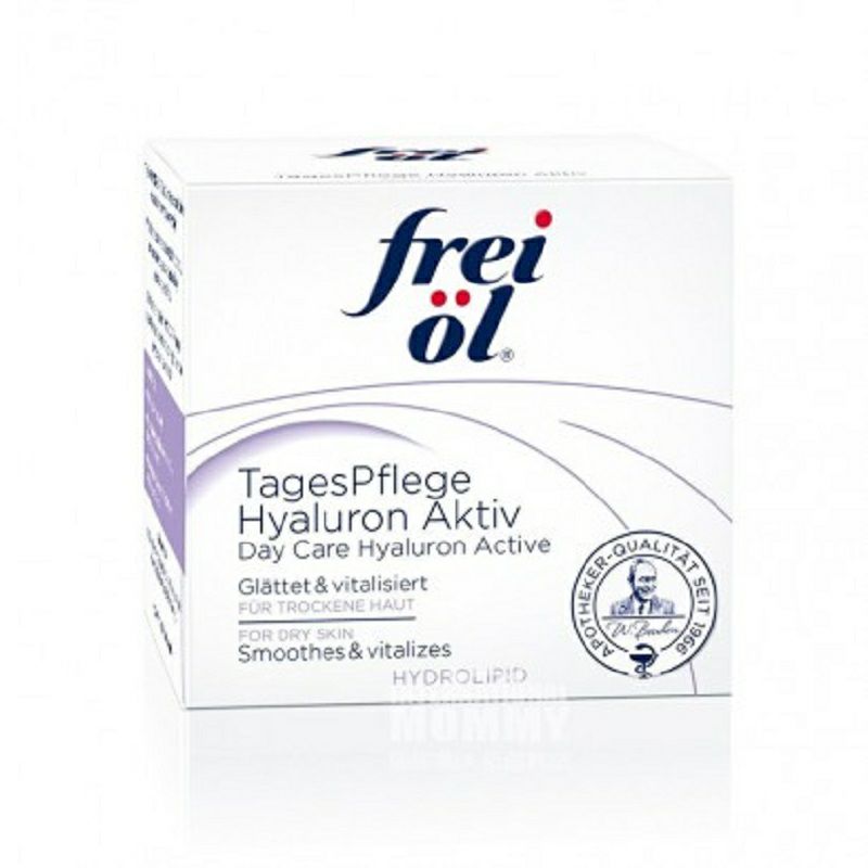 Frei  독일초강력보습영양데이크림해외버전