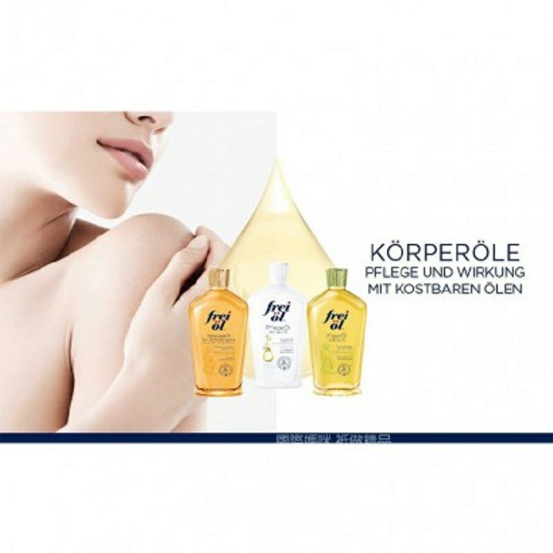 Frei 독일플라스틱타이트하게마사지오일해외버전