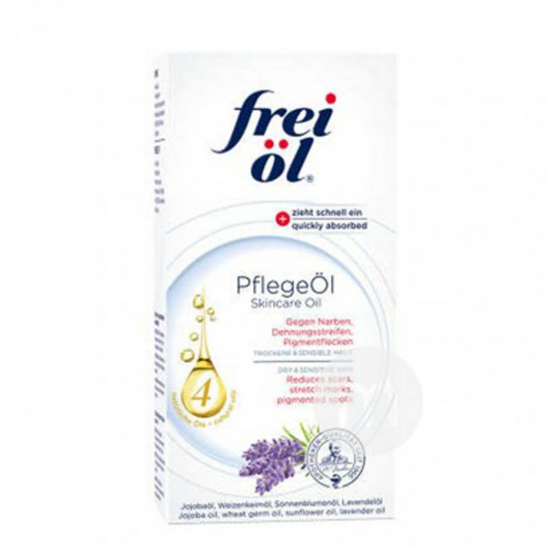 Frei 독일트레플라워스킨오일해외버전