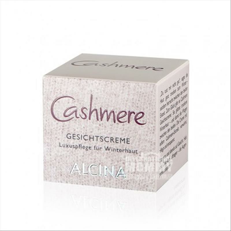 ALCINA 독일캐시미어크림해외버전