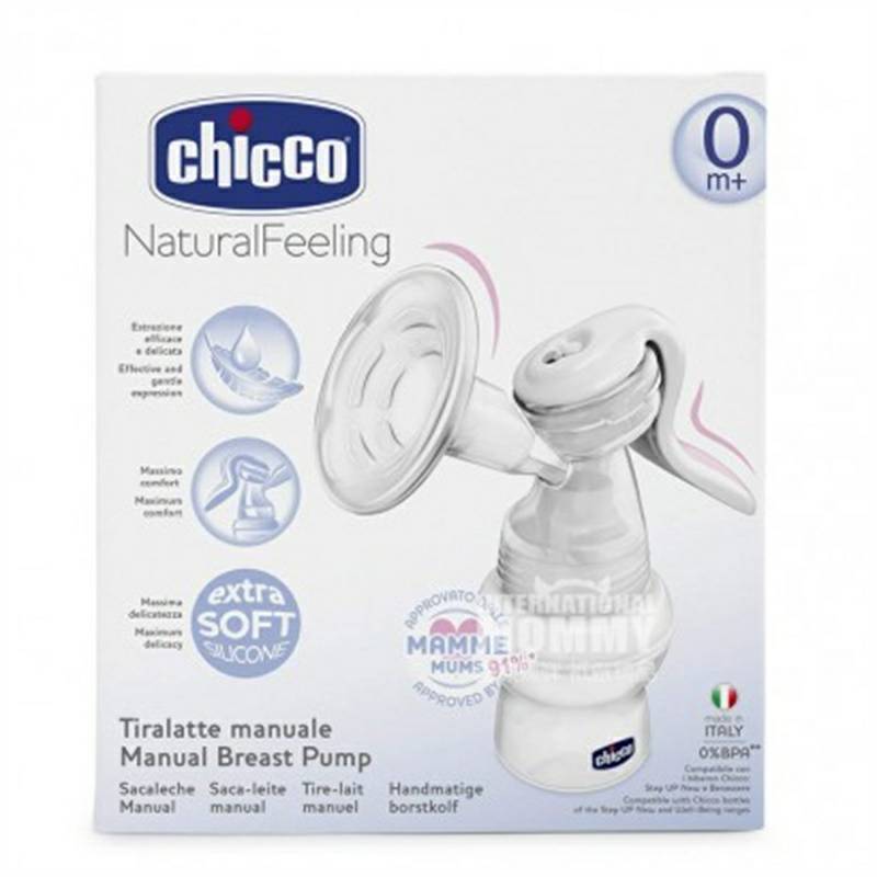 Chicco 이탈리아자연편안한수동유방펌프해외버전