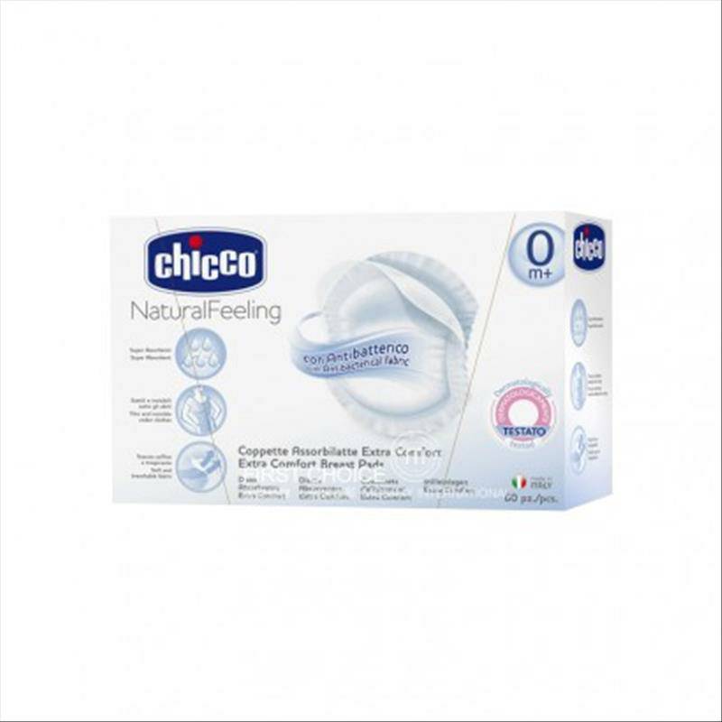 Chicco 이탈리아항균초박형항갈균제패드해외판