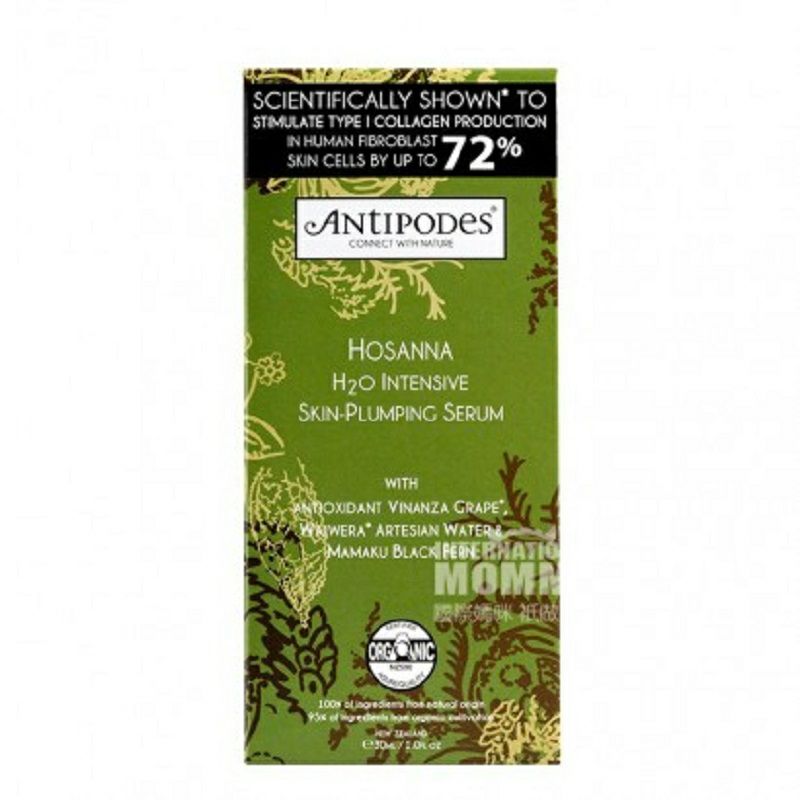 ANTIPODES 뉴질랜드 ANTIPODES 유기농식물강력한보습세럼해외판