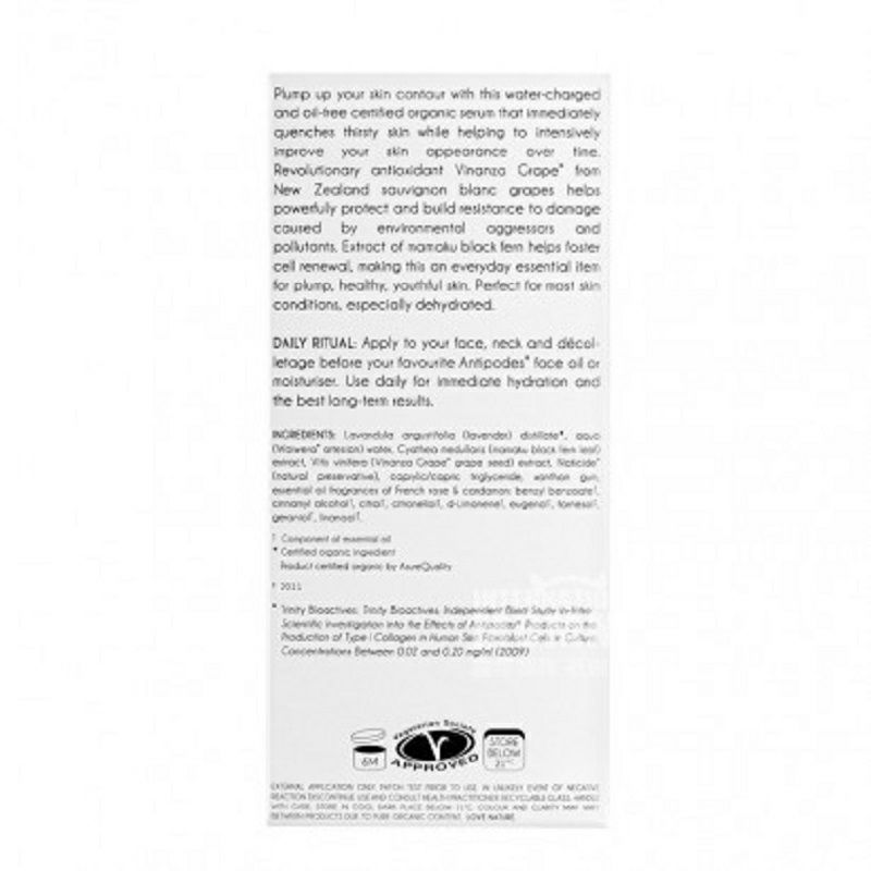 ANTIPODES 뉴질랜드 ANTIPODES 유기농식물강력한보습세럼해외판