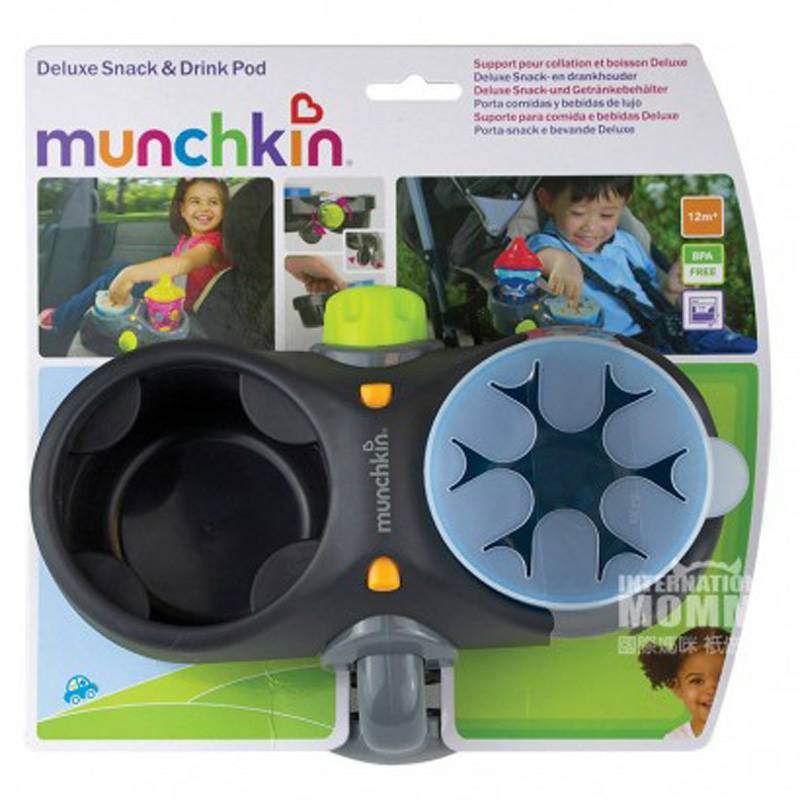 Munchkin 미국고급유모차 / 카시트범용스낵랙해외버전