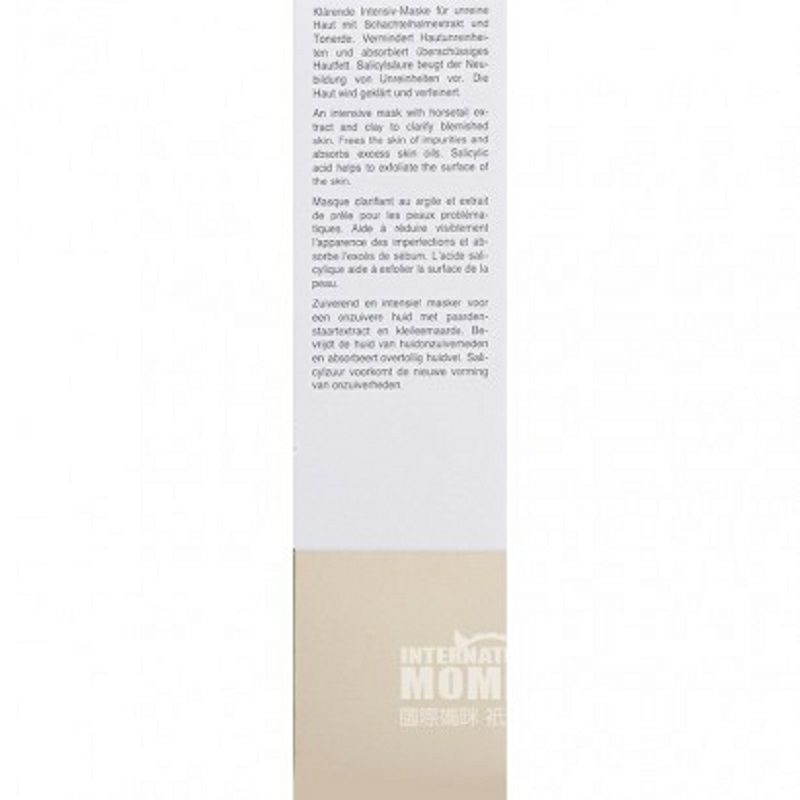 BABOR독일딥클렌징앤퓨리파잉마스크해외판