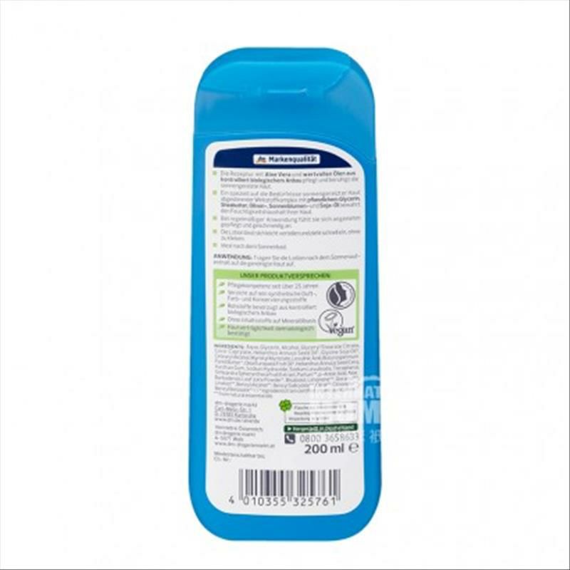 Alverde 독일자연유기알로에영양후썬리페어로션해외버전