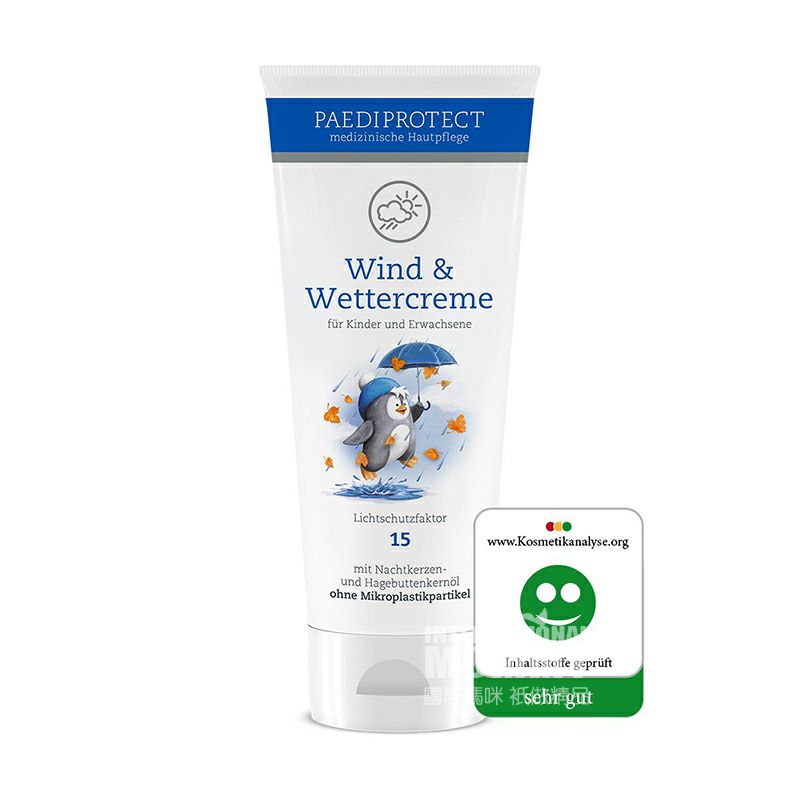 PAEDIPROTECT 독일어린이및성인용방풍크림해외버전