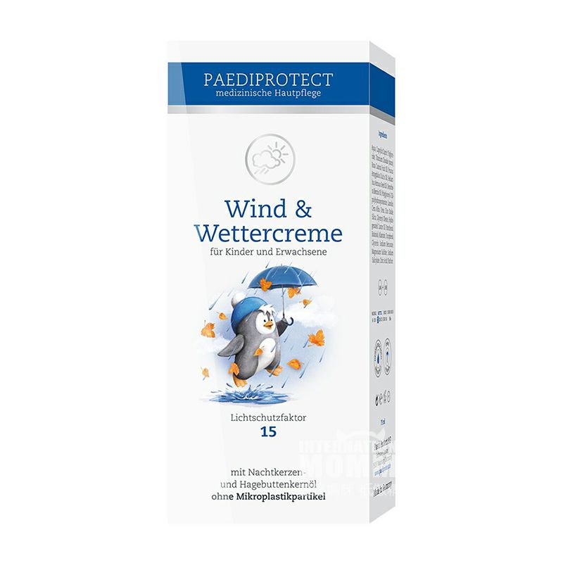 PAEDIPROTECT 독일어린이및성인용방풍크림해외버전