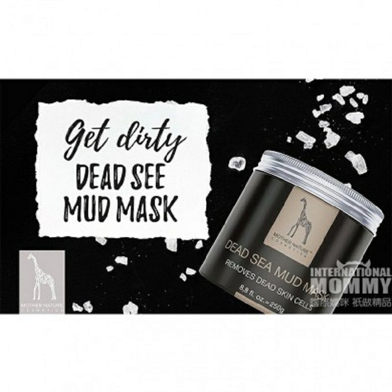 MOTHER NATURE자연사해진흙여드름보습마스크해외버전