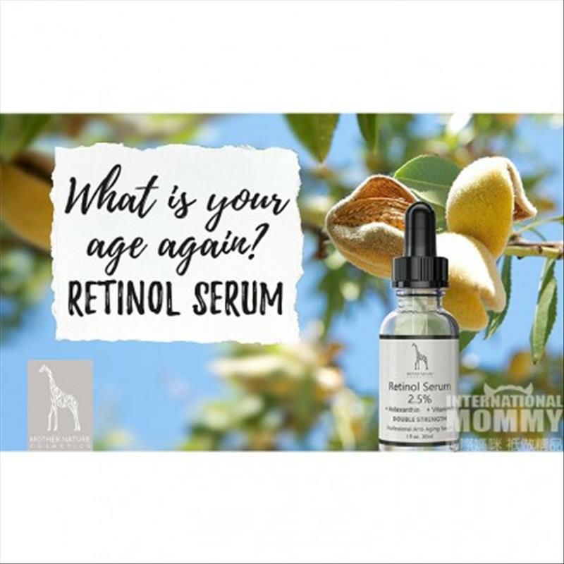 MOTHER NATURE안티링클퍼밍세럼독일대자연해외버전