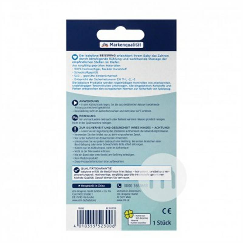 Babylove 독일아기감기진통제해외판