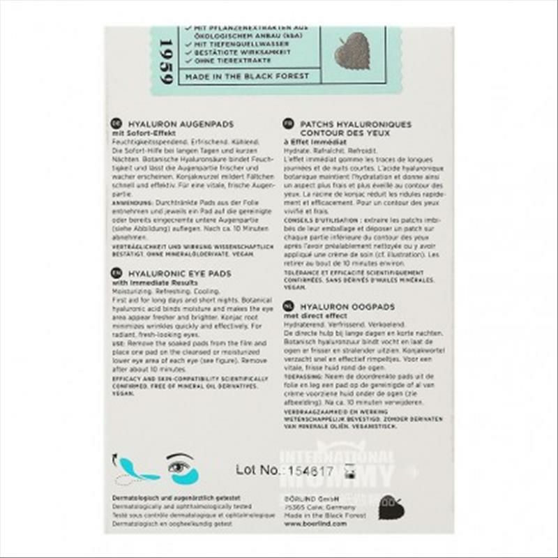 ANNEMARIE BORLIND 독일히알루론산수분제거미세라인아이백눈패치해외버전