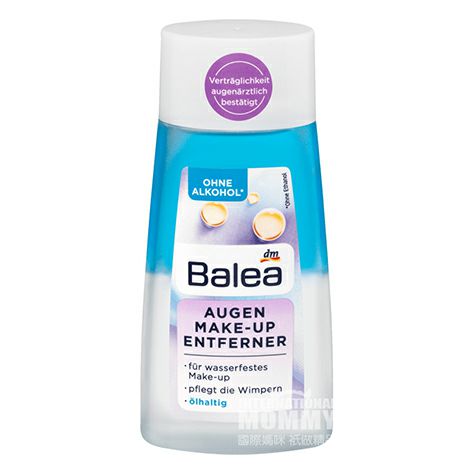 Balea 독일눈기름분리메이크업리무버해외판