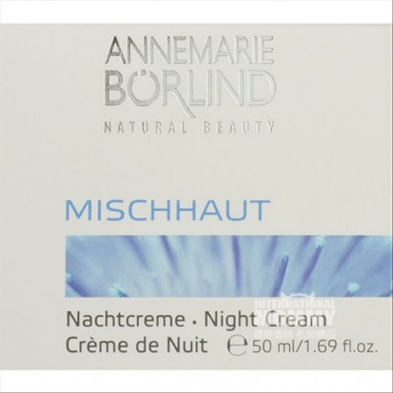 ANNEMARIE BORLIND 녹차해초회춘나이트크림해외판