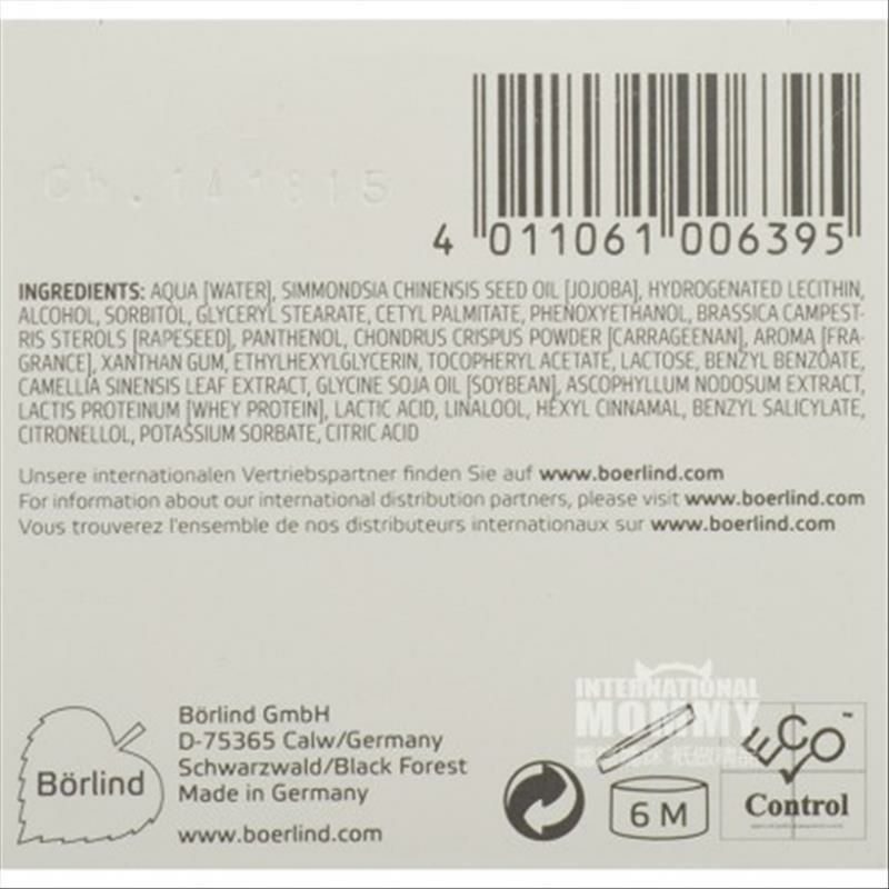 ANNEMARIE BORLIND 녹차해초회춘나이트크림해외판