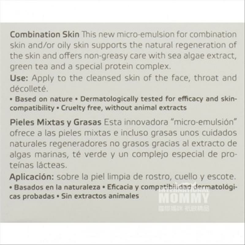 ANNEMARIE BORLIND 녹차해초회춘나이트크림해외판