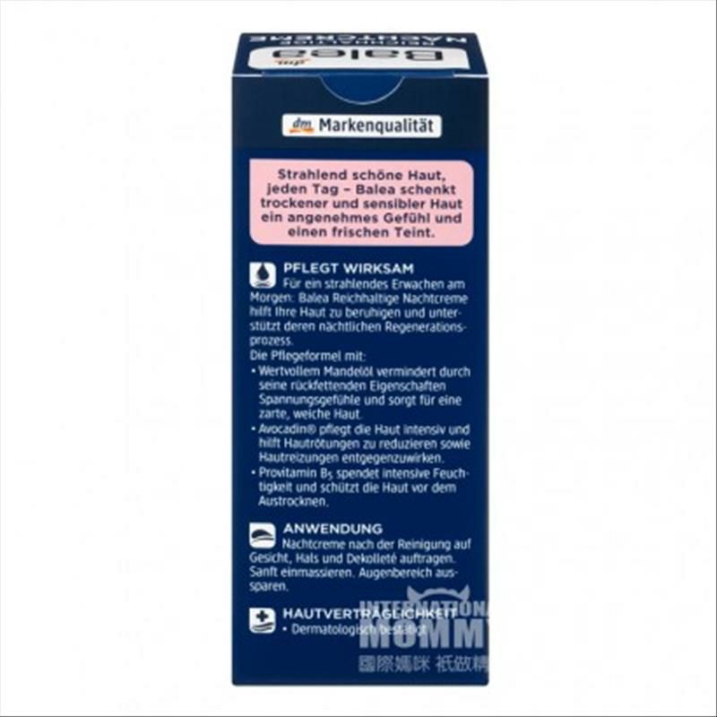Balea 독일아몬드추출물안티-민감성보습나이트크림해외버전