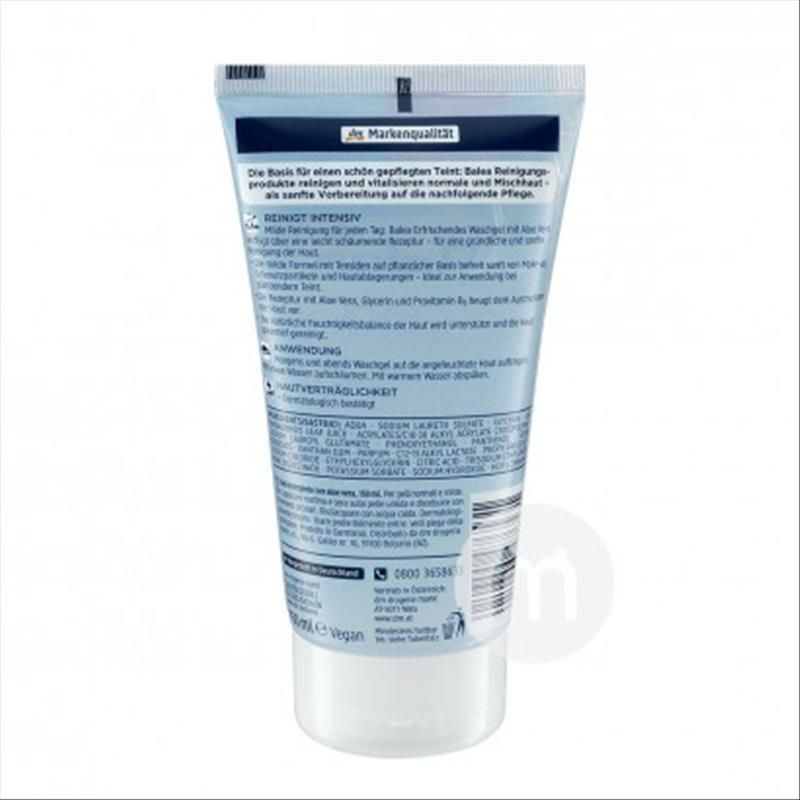 Balea 독일모이스처리프레싱클렌징젤해외버전