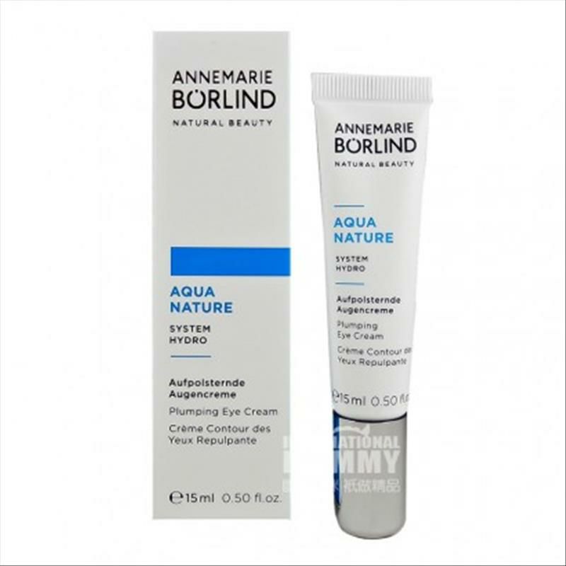 ANNEMARIE BORLIND 히알루론산보충아이크림해외판