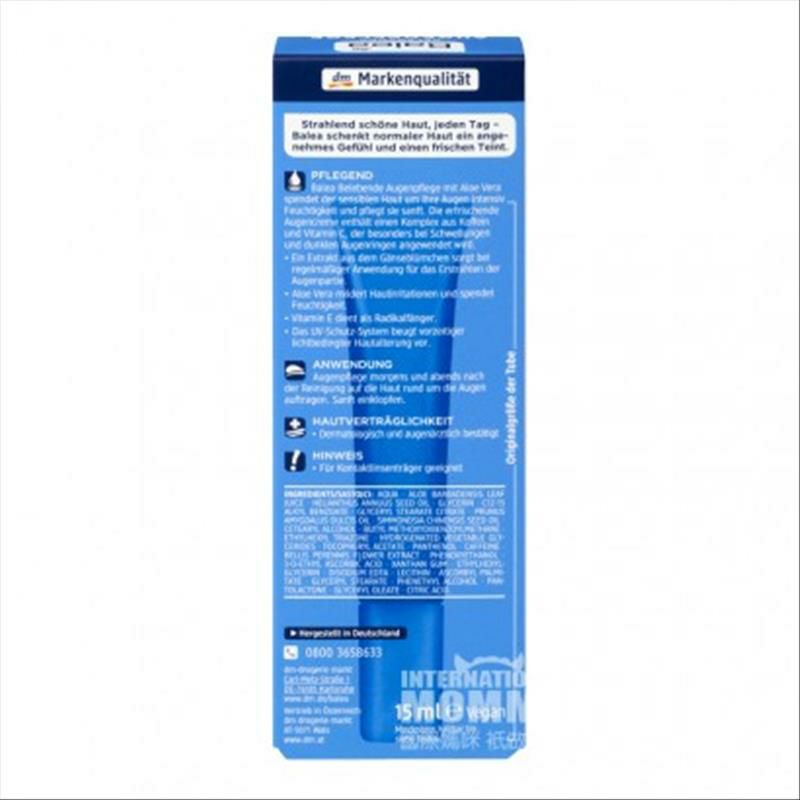 Balea 독일보습아이크림해외버전