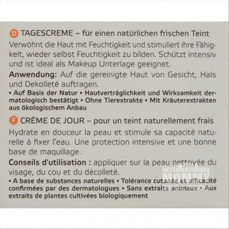 ANNEMARIE BORLIND 독일로즈모닝듀리바이탈라이징모이스춰라이징데이크림해외버전