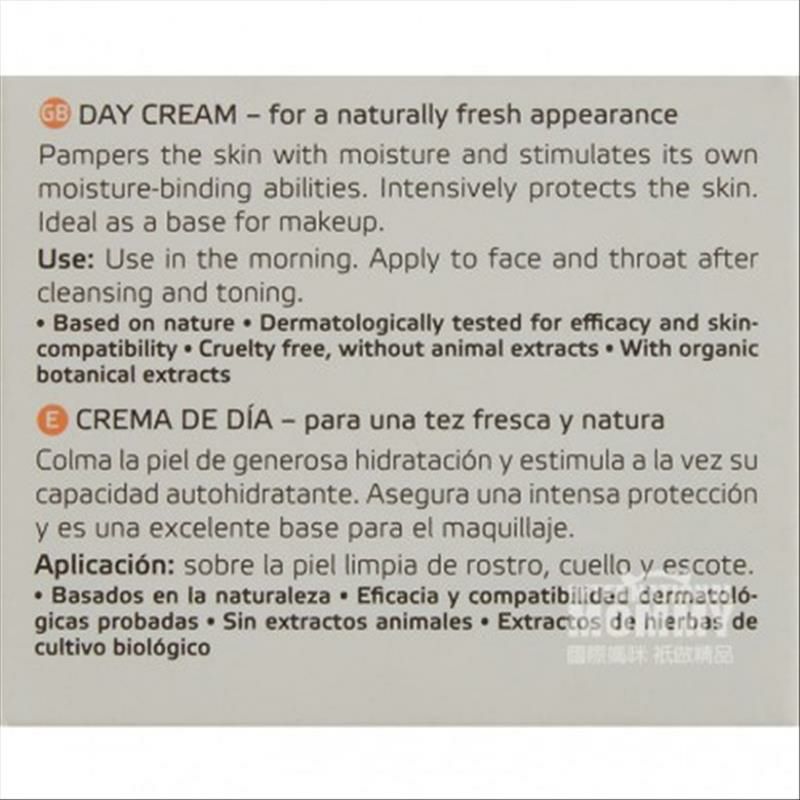 ANNEMARIE BORLIND 독일로즈모닝듀리바이탈라이징모이스춰라이징데이크림해외버전