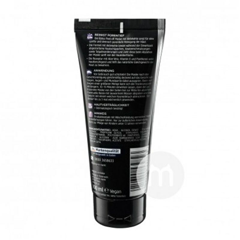 Balea 독일티어오프활성탄딥클렌징영양마스크해외판